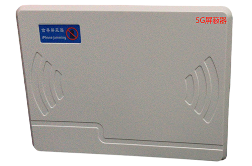 荣成经济型移动通信干扰器7路