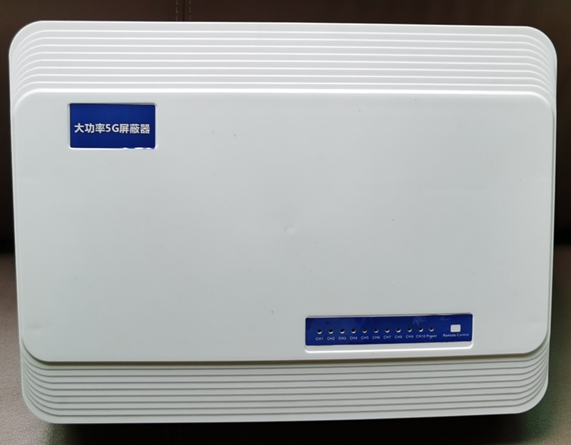  荣成内置11路移动通信干扰器