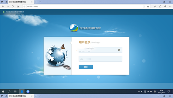  荣成无线通信对讲调度网管系统