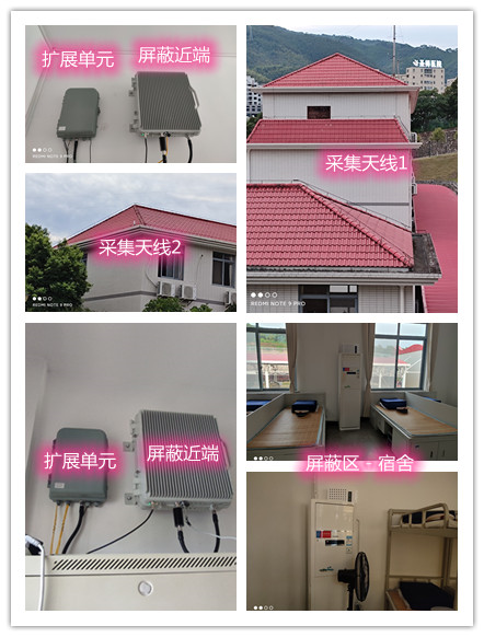  荣成某武警部队宿舍屏蔽案例（数字信令级）