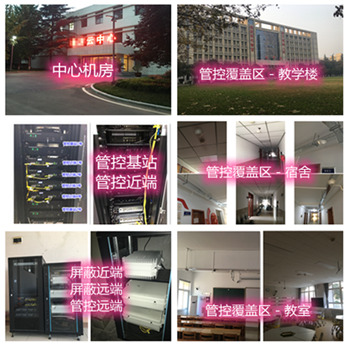 荣成某军事院校管控案例（数字信令级）