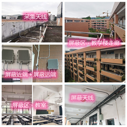  荣成某中学考场屏蔽案例（数字信令级）